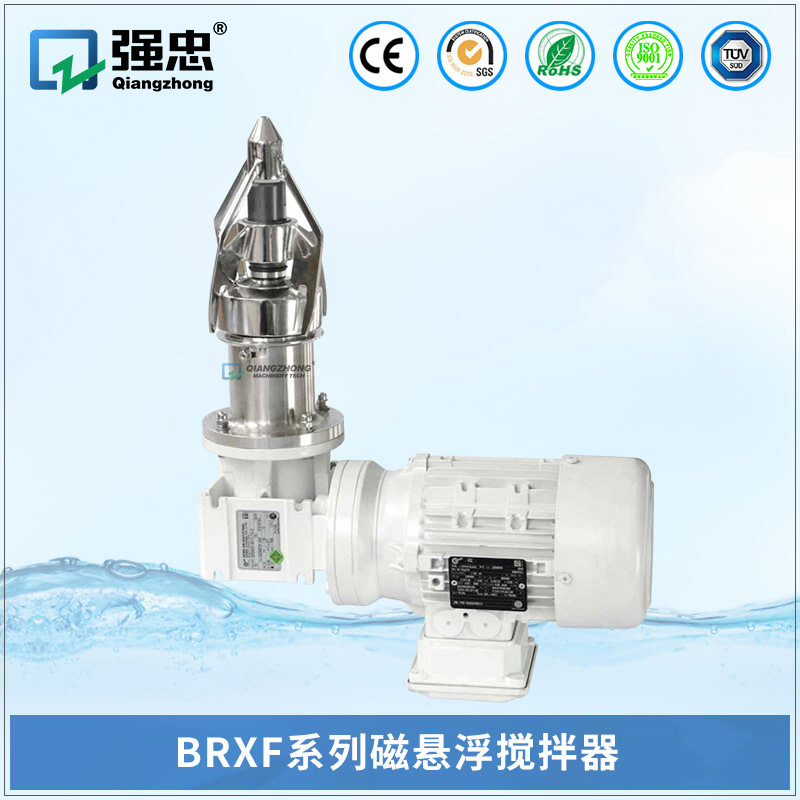 BRXF买球(中国)磁悬浮搅拌器